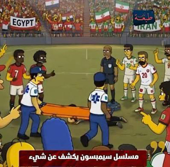 هل فعلا تنبأ المسلسل الشهير عائلة سيمبسون بنتيجة المباراة بين مصر وإيران؟ صورة رقم 3 هل فعلا تنبأ المسلسل الشهير عائلة سيمبسون بنتيجة المباراة بين مصر وإيران؟ صورة رقم 3