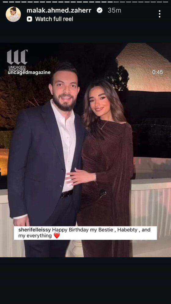 ملك أحمد زاهر في المستشفى بسبب وعكة صحية، وخطيبها يحتفل معها بعيد ميلادها وهي على سرير المرض! صورة رقم 2 ملك أحمد زاهر في المستشفى بسبب وعكة صحية، وخطيبها يحتفل معها بعيد ميلادها وهي على سرير المرض! صورة رقم 2