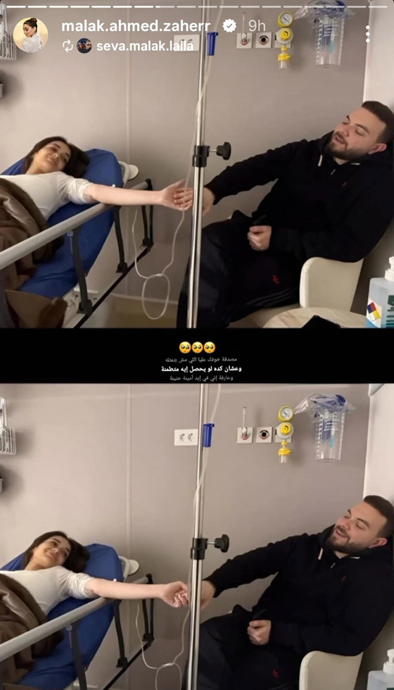 ملك أحمد زاهر في المستشفى بسبب وعكة صحية، وخطيبها يحتفل معها بعيد ميلادها وهي على سرير المرض! صورة رقم 1 ملك أحمد زاهر في المستشفى بسبب وعكة صحية، وخطيبها يحتفل معها بعيد ميلادها وهي على سرير المرض! صورة رقم 1