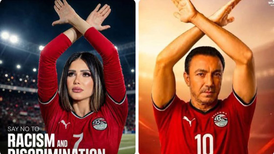 نجوم الفن يرفعون شعار (لا للعنصرية) بعد خسارة منتخب مصر امام الارجنتين في المونديال صورة رقم 1 نجوم الفن يرفعون شعار (لا للعنصرية) بعد خسارة منتخب مصر امام الارجنتين في المونديال صورة رقم 1