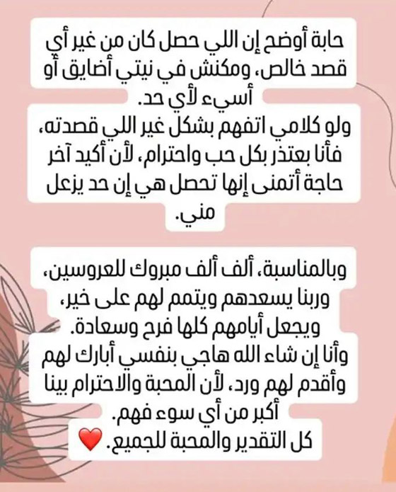 جوري بكر ترفض زواج ذوي الاعاقة.. والعروس سما رامي (داون سيندروم) ترد بسخرية هي وأمهاً صورة رقم 2 جوري بكر ترفض زواج ذوي الاعاقة.. والعروس سما رامي (داون سيندروم) ترد بسخرية هي وأمهاً صورة رقم 2