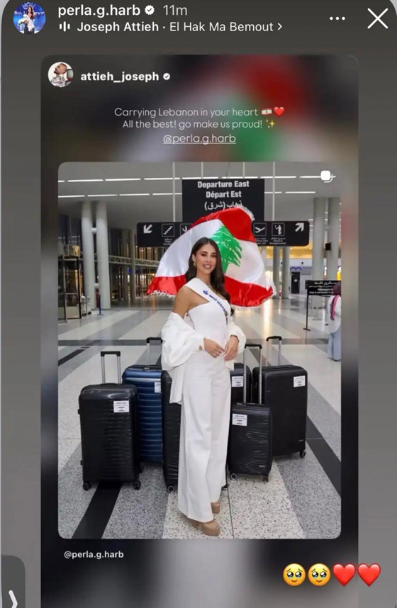 جوزيف عطية يعترف أنه مغروم بملكة جمال لبنان بيرلا حرب.. كيف ردّت عليه؟ صورة رقم 1 جوزيف عطية يعترف أنه مغروم بملكة جمال لبنان بيرلا حرب.. كيف ردّت عليه؟ صورة رقم 1
