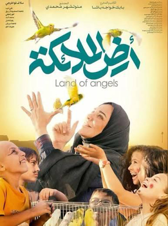 سلاف فواخرجي: فخورة بترشح فيلمي (أرض الملائكه)لجوائز الأوسكار.. صورة رقم 1 سلاف فواخرجي: فخورة بترشح فيلمي (أرض الملائكه)لجوائز الأوسكار.. صورة رقم 1