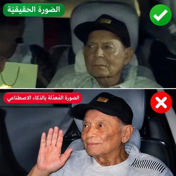 عادل إمام يظهر داخل سيارته ويلوح لجمهوره في شوارع القاهرة.. حقيقة ام ذكاء اصطناعي؟ صورة رقم 1 عادل إمام يظهر داخل سيارته ويلوح لجمهوره في شوارع القاهرة.. حقيقة ام ذكاء اصطناعي؟ صورة رقم 1