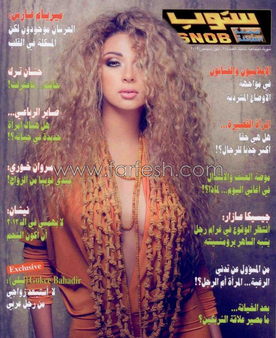 ميريام فارس ترفض الرد على منتقدي ملابسها الجريئة   صورة رقم 1