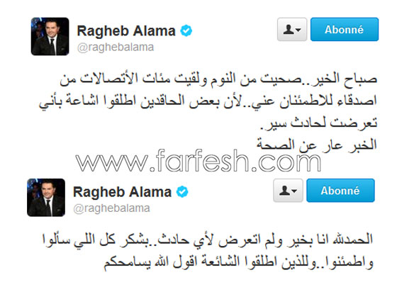 بعد شائعة وفاته راغب علامة في اربيل وتساؤلات عن برواس صورة رقم 1 بعد شائعة وفاته راغب علامة في اربيل وتساؤلات عن برواس صورة رقم 1