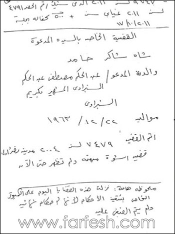 رانيا يوسف تفتح النار على طليقها بعد توريطها في قضية المخدرات صورة رقم 3