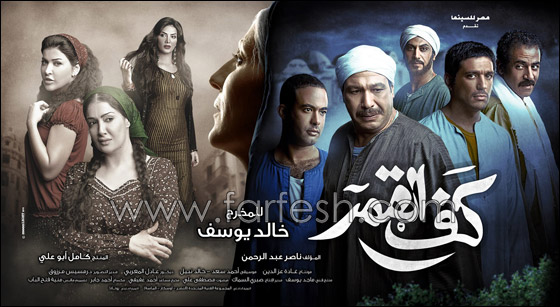 جومانا مراد في صالات السينما اثناء عرض 