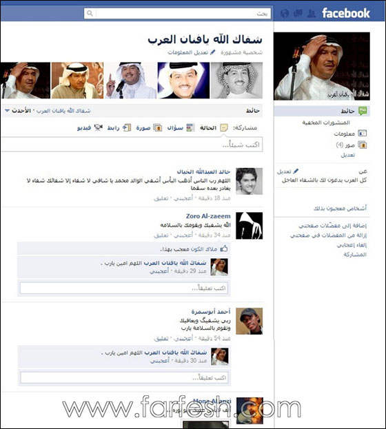 لماذا طالب الجمهور محمد عبده بالتوقف عن الغناء؟!  صورة رقم 1
