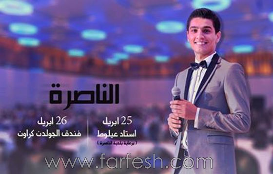 محمد عساف يعلن عن حفلين له في 