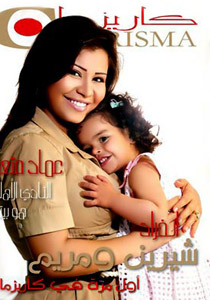 هل انجاب الفنانات للاناث يجلب لهن المزيد من الحظ في اعمالهن؟ صورة رقم 1 هل انجاب الفنانات للاناث يجلب لهن المزيد من الحظ في اعمالهن؟ صورة رقم 1