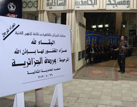 بالصور.. فنانون وسفراء ووزراء يشاركون بعزاء وردة في القاهرة صورة رقم 1